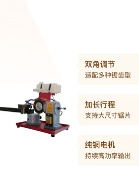 高精度合金锯片磨齿机小
