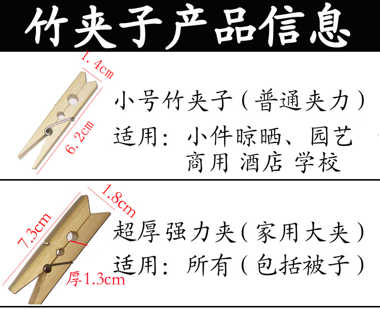 防霉竹夹子晾衣夹竹子衣架裤架大夹子夹裤夹家用大棚小夹绑绳子线