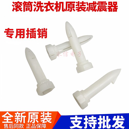 适用美的小天鹅滚筒洗衣机TG70/80/90/100减震器避震平衡支撑吊杆 - 图3