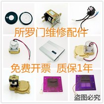 Original dress Solomon SOLOMON Large small poop sensor solenoid valve diaphragm transformer electric eye panel assembly