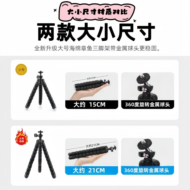 大号八爪鱼手机拍摄支架撑懒人三脚架蓝牙遥控拍照通用多功能户外,淘宝优惠券,粉丝福利购,淘宝优惠卷