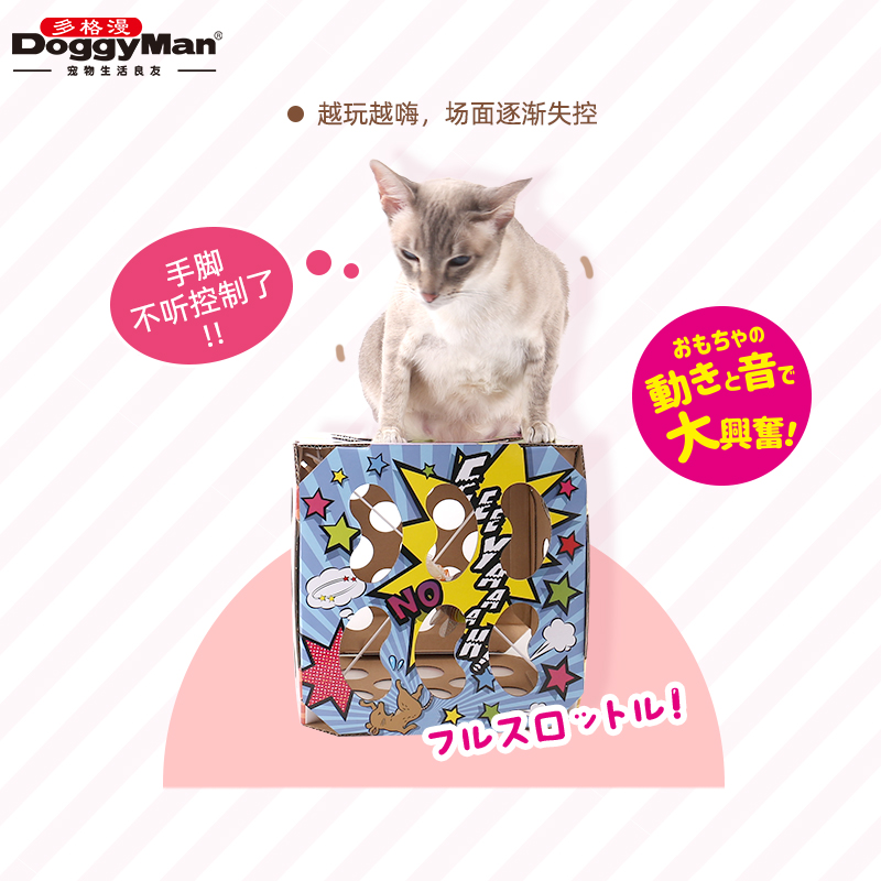 日本多格漫益智魔盒自嗨解闷猫盒猫咪玩具自娱自乐幼猫-图0