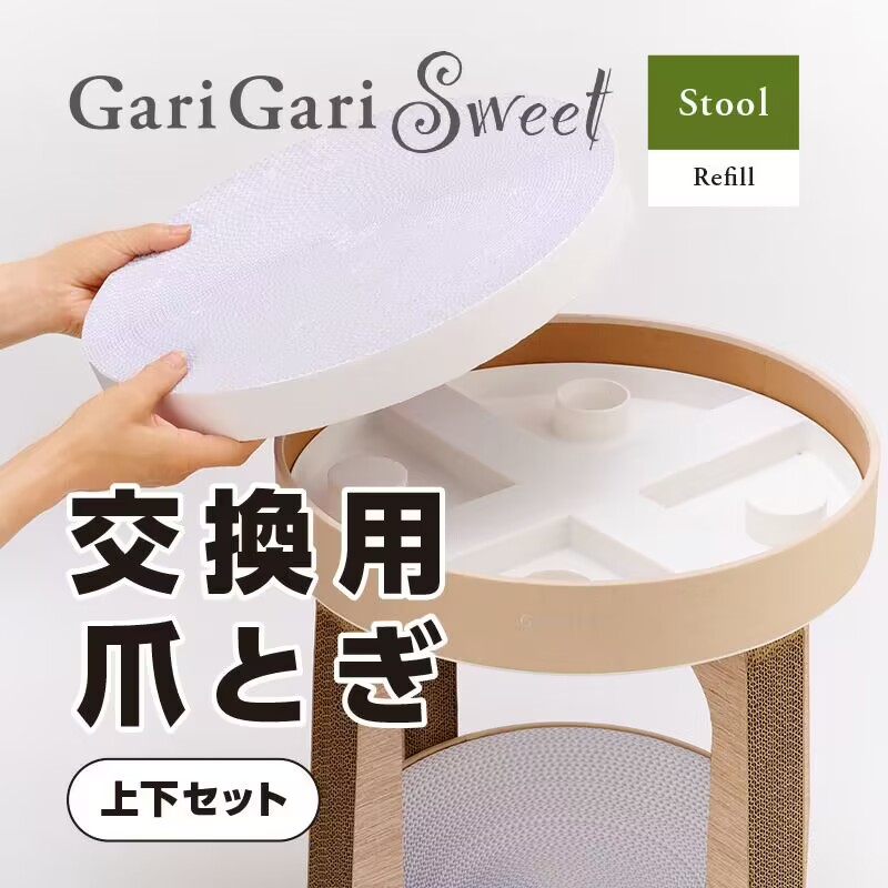 Mju 小凳子双层瓦楞纸猫抓板猫咪玩具磨爪猫窝GariGari Stool - 图1