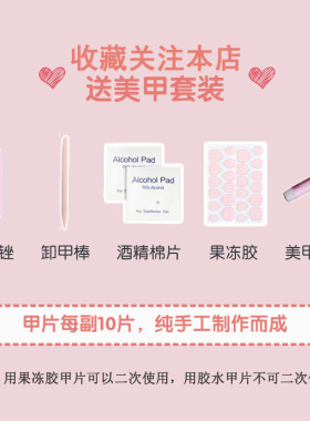 儿童法式美甲珍珠蝴蝶结公主高级感穿戴甲6-10岁学生短款指甲贴片