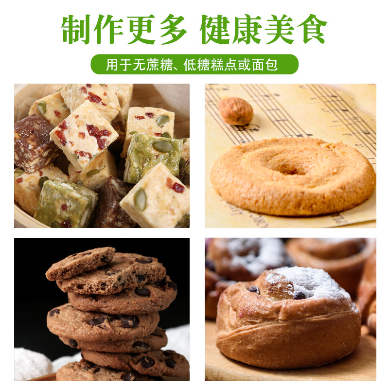 金冠邦无蔗糖烘焙甜味改良剂甜味剂糕点蛋糕面包烘焙商用整箱,淘宝优惠券,粉丝福利购,淘宝优惠卷