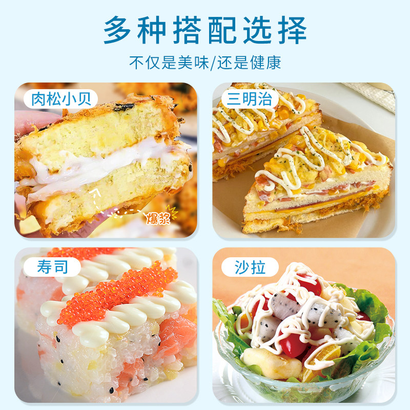 美煌沙拉酱900g/袋肉松小贝商用沙拉香甜味面包蛋糕水果蔬菜,淘宝优惠券,粉丝福利购,淘宝优惠卷