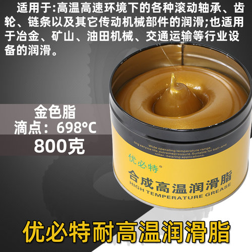 特耐高温润滑脂500度高速机械黄油1000度高粘度牛油400度轴承油脂 - 图0