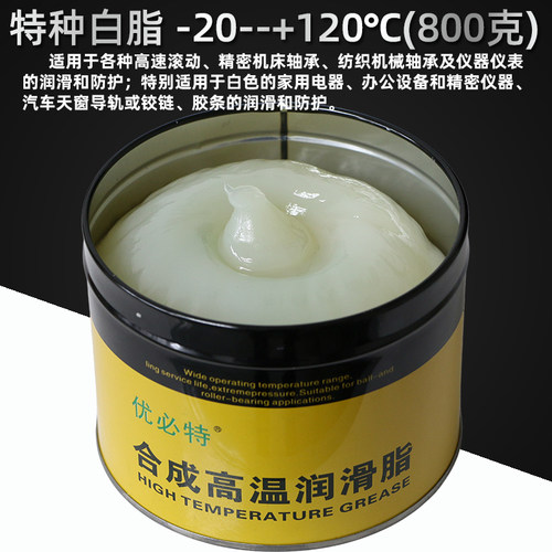 特耐高温润滑脂500度高速机械黄油1000度高粘度牛油400度轴承油脂 - 图2