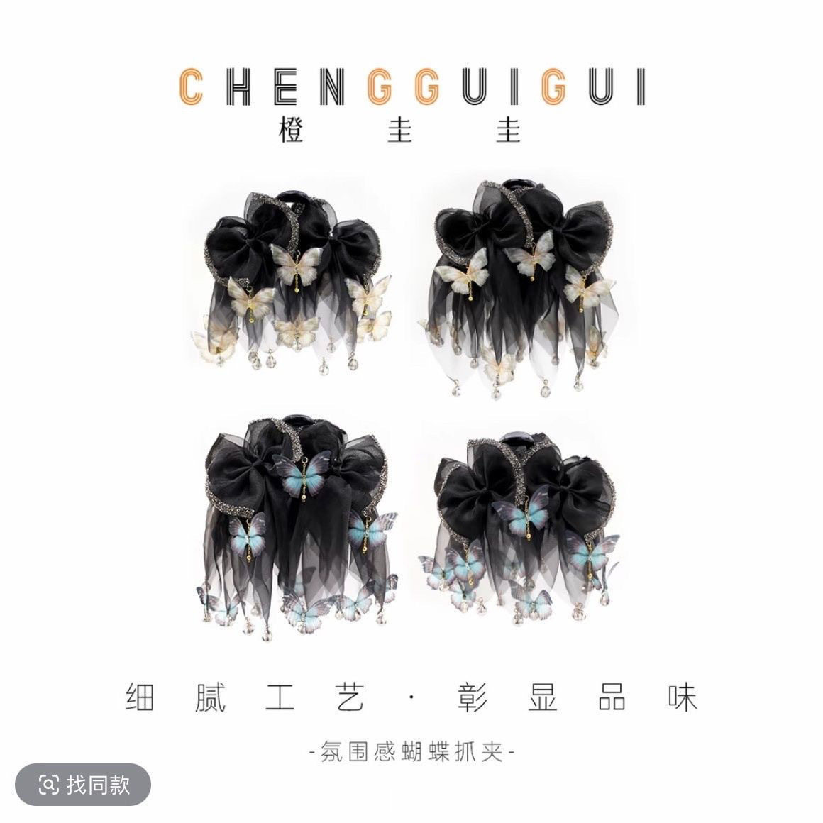 黑色网纱水钻蝴蝶结抓夹女气质闪闪公主顶夹后脑勺盘发夹鲨鱼夹子,淘宝优惠券,粉丝福利购,淘宝优惠卷