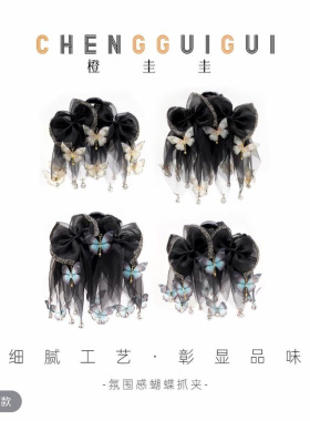 黑色网纱水钻蝴蝶结抓夹女气质闪闪公主顶夹后脑勺盘发夹鲨鱼夹子
