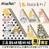 Zoo│misspet Duck Triangle Slope Cat Grab Catal Gurrugated Paper Cat Cat