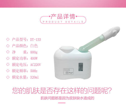 泰东中草药包熏蒸仪冷喷喷雾机负离子蒸脸器熏眼喷雾机蒸脸美容仪 - 图1