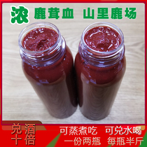 Plum Blossom Antler Blood Wine Pure Antler Blood Plus Wine Preservation Jilin Deer Blood Wine Bubble Wine Health Care Male Nourishing