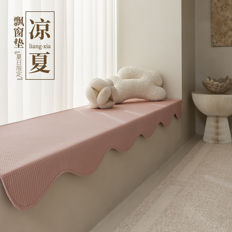 Children's bedroom cream style summer bay window mat maternal and infant grade window sill mat high-end cool bean summer transformation couch mat