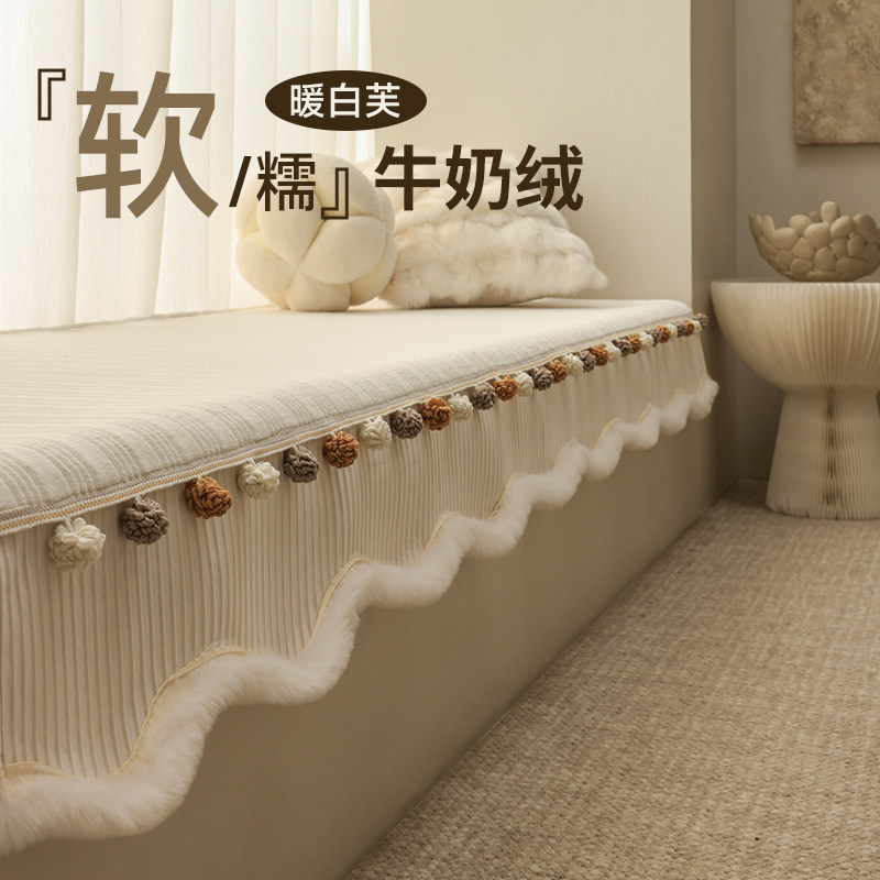 2026 New Bay Window Mat Winter Plush High-End Large Raw Edge Window Sill Mat Bedroom Balcony Bay Window Cushion Customization