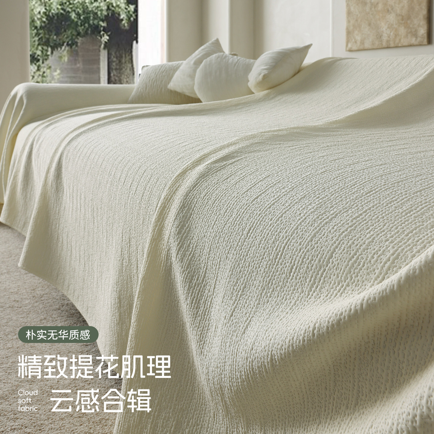 夏季沙发盖布凉感冰丝沙发巾垫子夏天A级盖巾凉垫夏日套罩笠盖毯,淘宝优惠券,粉丝福利购,淘宝优惠卷