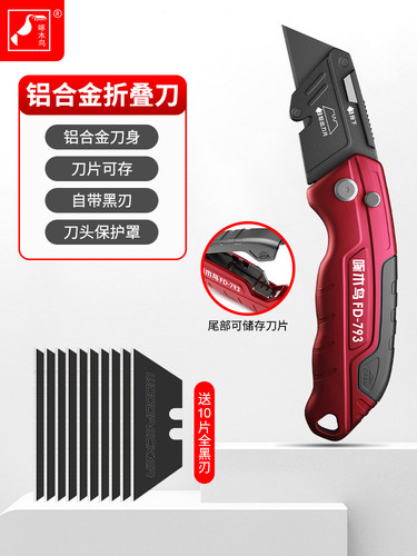 啄木鸟美工刀重型全钢加厚工具折叠壁纸刀电工刀裁纸切割刀多功能 - 图1