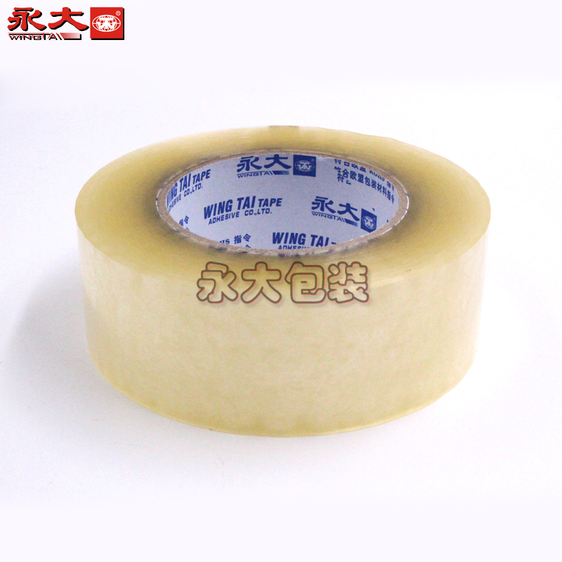 大4加厚.透明胶带大卷大号封快递胶带加宽永宽超大6cm箱用封口8cm - 图2