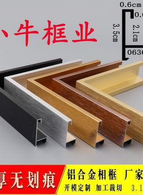 窄边加厚铝合金画框金属边框海报