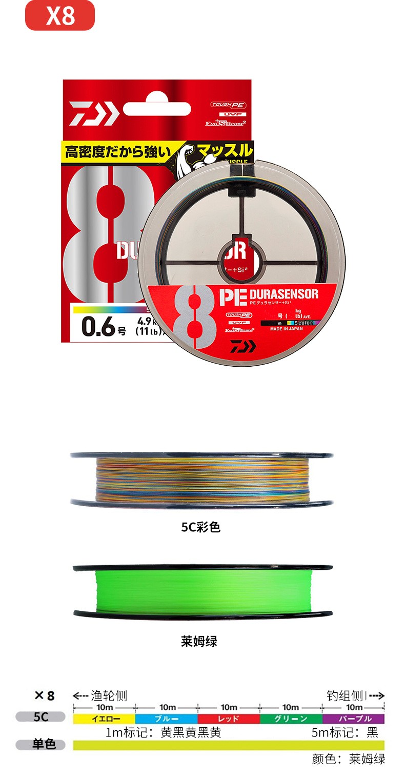 日本DAIWA达亿瓦PE主线150米300米五彩草绿路亚鱼线快切水矶钓线