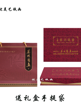 铁画芜湖可定制特产安徽特色