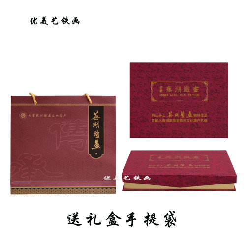 芜湖铁画迎客松手工艺中国风安徽特产会议商务礼品纪念品送客户 - 图1