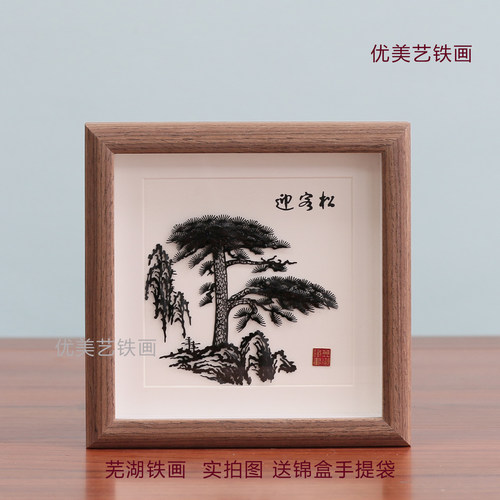 芜湖铁画迎客松马到成功徽韵非遗手工安徽特产摆件伴手礼品可定制 - 图3