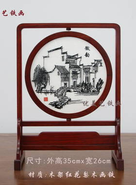 特产商务会议送客户可定制铁画