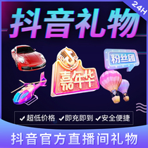 Douyin Live Broadcast Gifts Fantasy Castle Carriage Carnival Flower Carnival New No. 1 Mysterious Shop Lights Up the Exhibition Hall for Delivery
