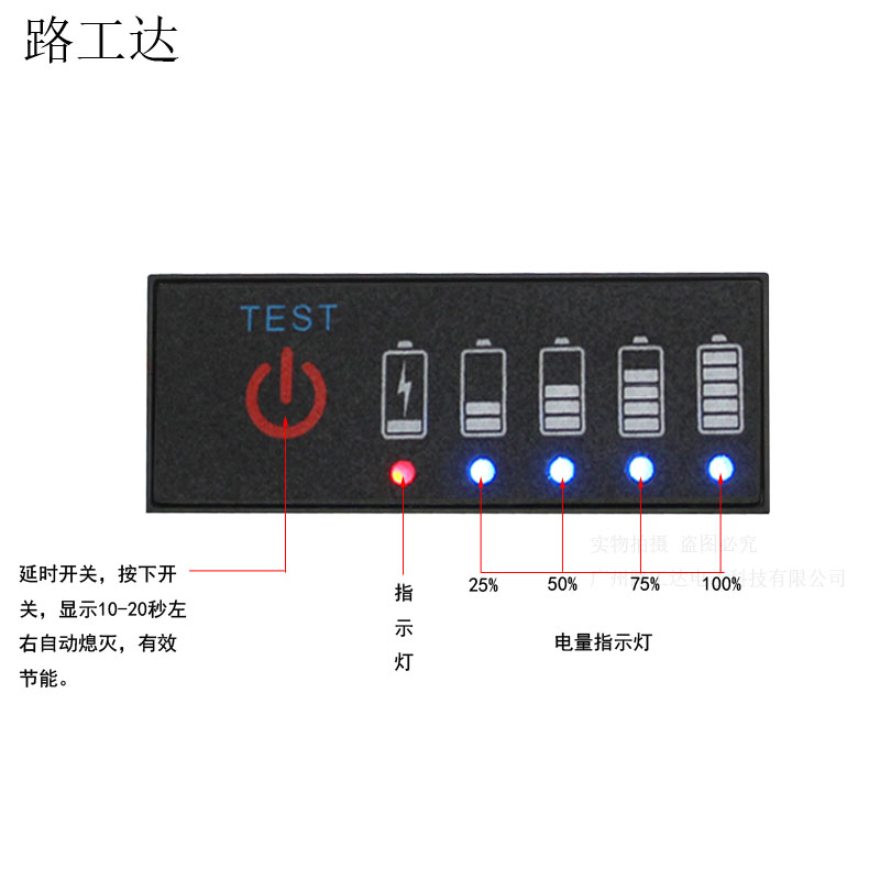 电量指示器 电瓶电量显示器 锂电池电量百分比指示板 电动车电量