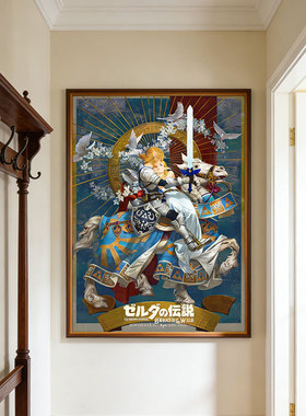 塞尔达旷野之息海拉鲁骑士挂画