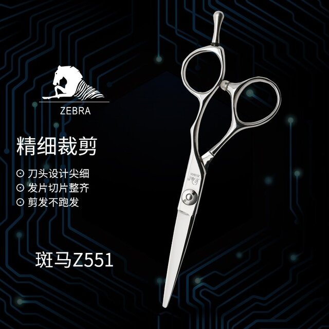 Comprehensive scissors zebra fat scissors sliding knife