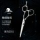 Comprehensive scissors zebra fat scissors sliding knife