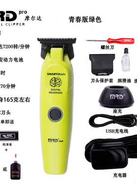 电推剪理发器推子大动力