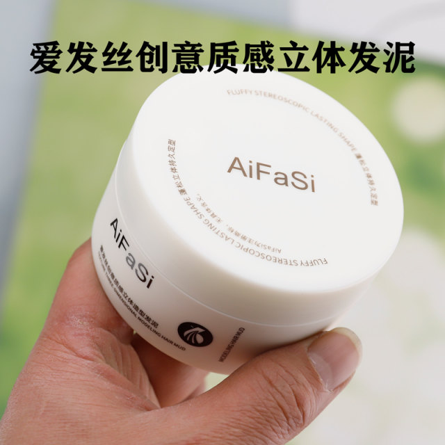 Love Hair Creative Texture Three-dimensional Styling Hair Clay Barber Shop Hairstylist Recommends Styling Supplies for Hair Care