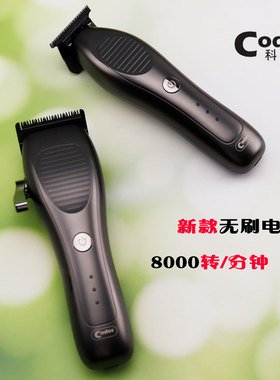科德士无刷静音大动力理发器