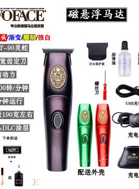 双面电推剪磁悬浮马达10000转