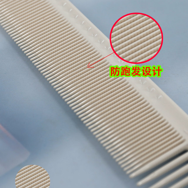 Eagle Castle JRL comb anti-hair loss design