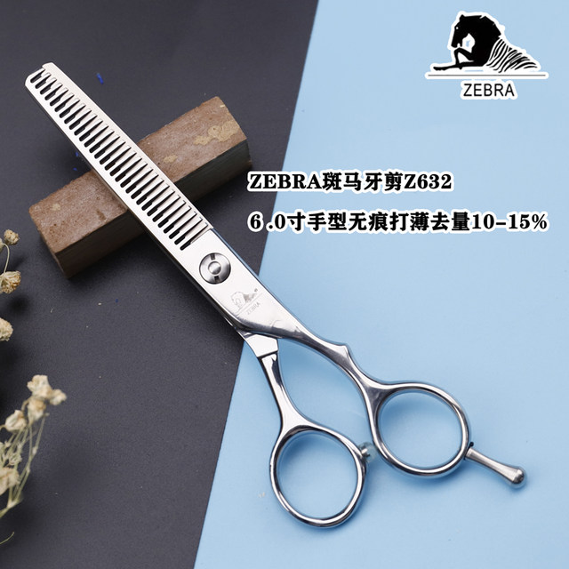 Zebra barber scissors seamless thinning shears