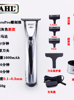 华尔全新匠心清边系列理发器