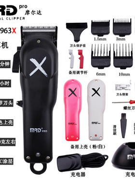 摩尔达理发器铲草机电推剪