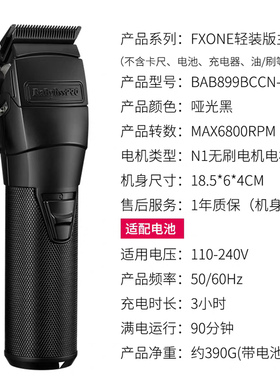 巴比丽丝油头推极光理发器电推剪