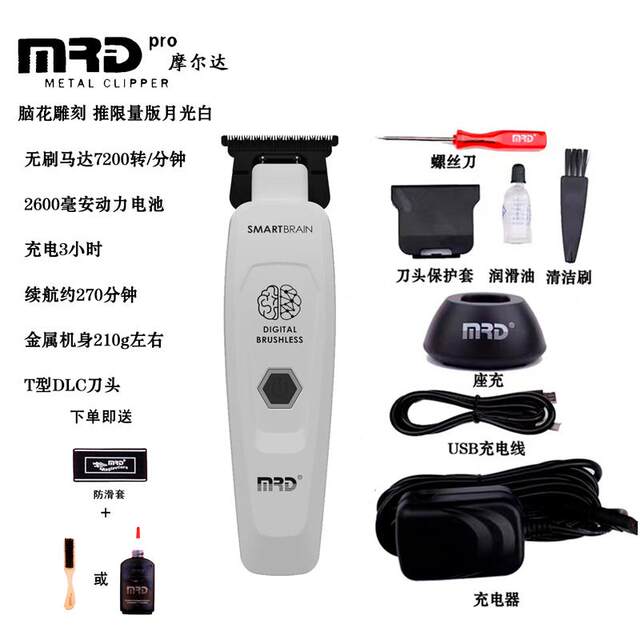 Moonlight White Molda Hair Clipper
