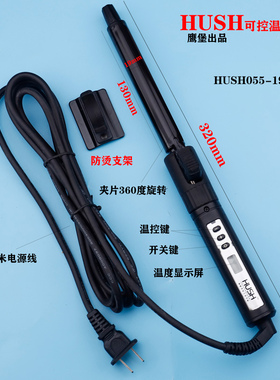 鹰堡陶瓷釉影楼家用卷发器