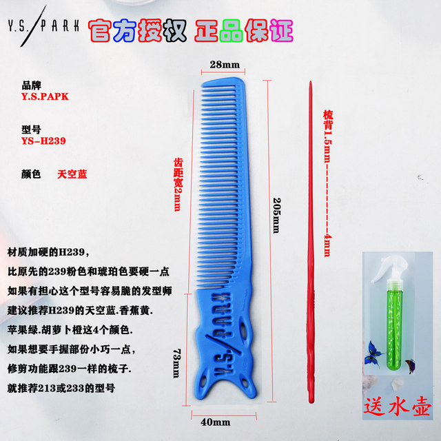 Men's hair comb YS oil comb YS comb push comb flat comb