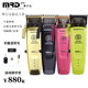 MRD Molda Electric Clipper Hair Clipper Lawnmower