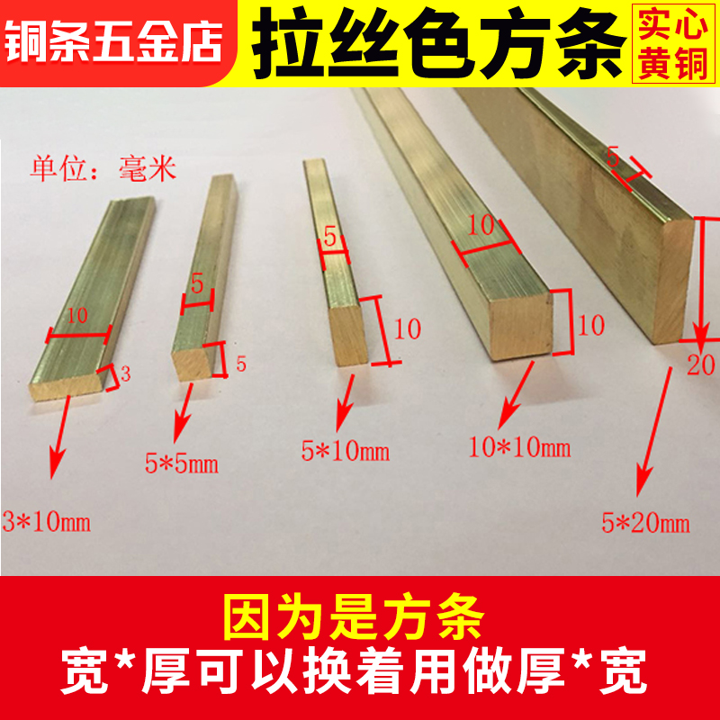 实心铜条铜装饰条扁条瓷砖过门收口地板门槛石收边压线条拉丝黄铜-图0