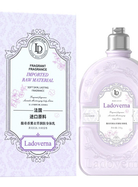 ladoverna香氛润肤露身体乳保湿补水甜蜜樱花持久留香250ml润肤乳