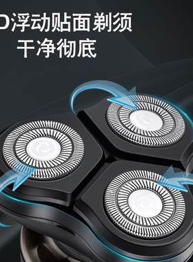 剃须刀电动男士三头typec充电三合一鬓角鼻毛修剪器二合一刮胡刀