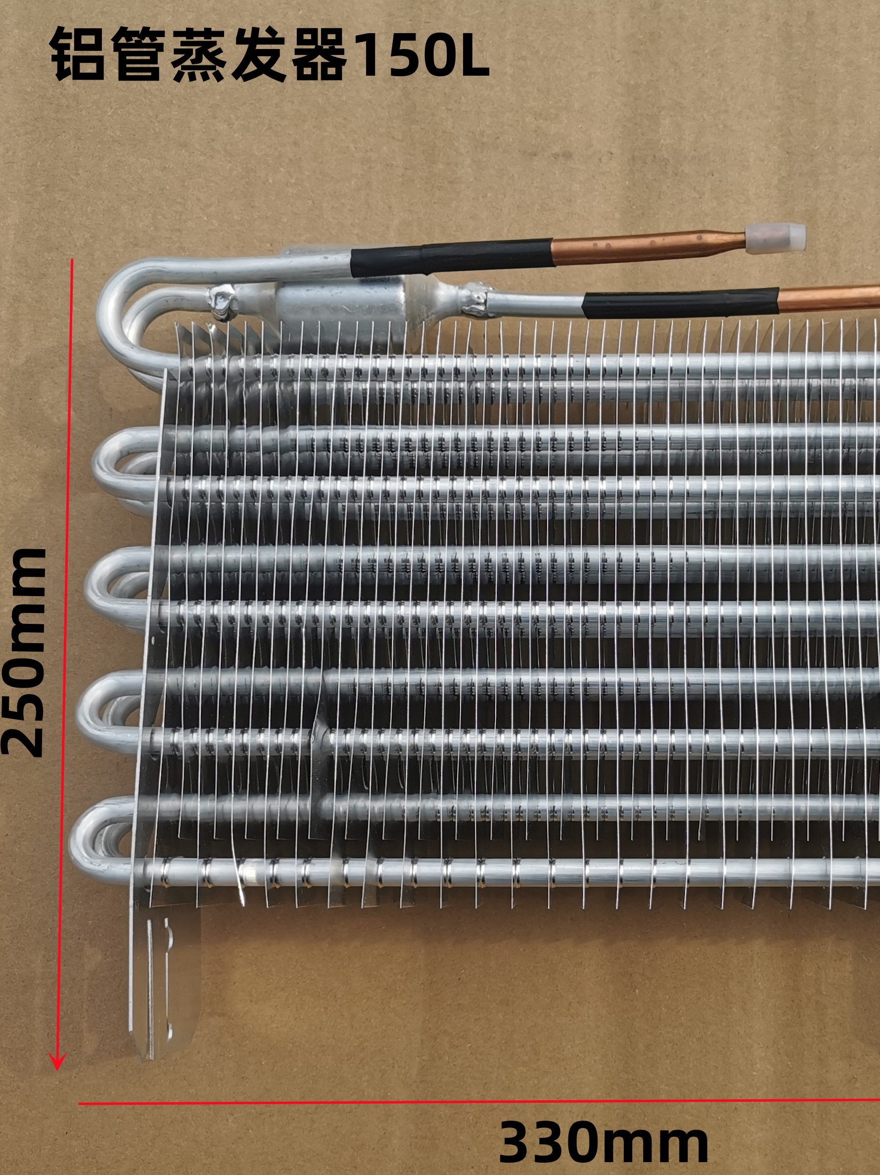 冷器展示柜蛋糕柜铝管器风冰箱发蒸冰柜片铝管冷凝翅纯铜散热器